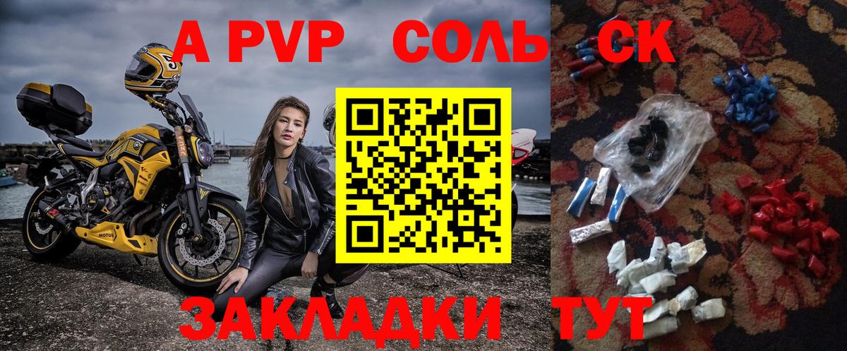 Октябрьский  APVP Соль  Вход с VPN  Альфа ПВП Соль  А ПВП  Альфа ПВП СК КРИС 