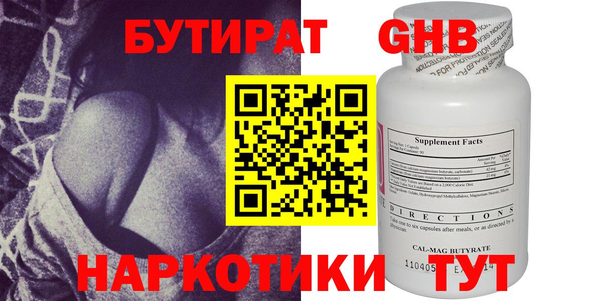 Октябрьский  БУТИРАТ  Вход с VPN  БУТИРАТ 1.4BDO 