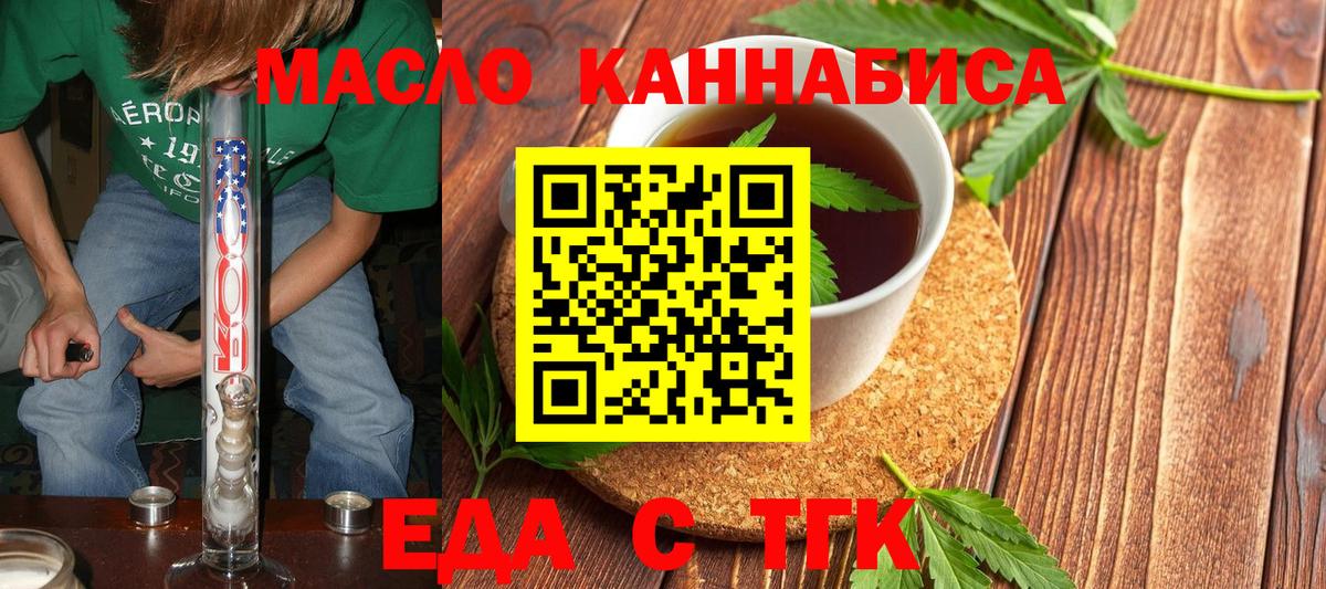 Октябрьский  Cannafood марихуана  Вход с VPN 