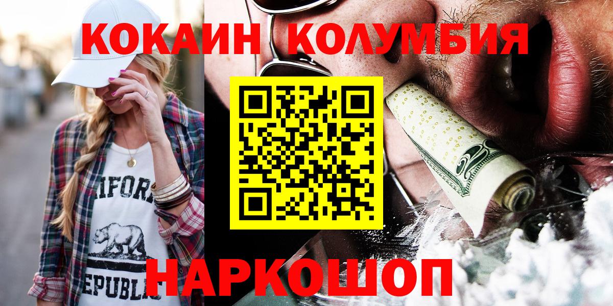 Кокаин FishScale Октябрьский