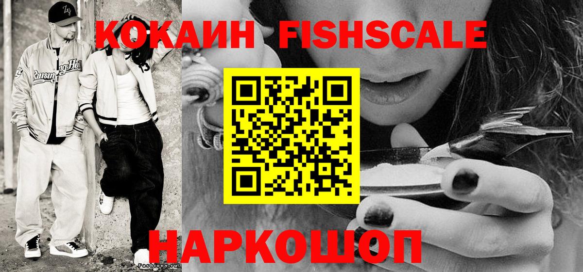 КОКАИН VHQ  Вход с VPN  Cocaine  Cocaine VHQ  Октябрьский 