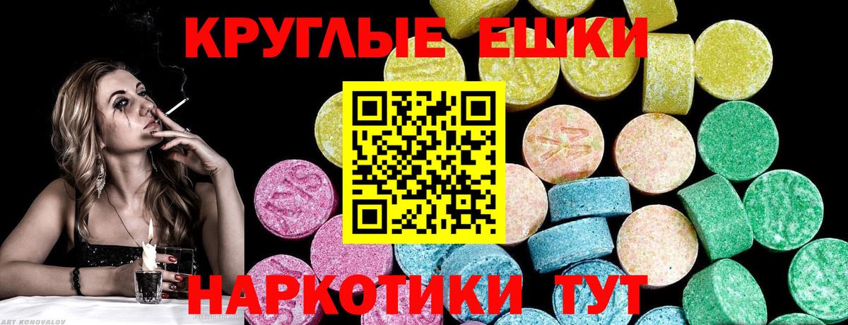 Ecstasy 250 мг Октябрьский
