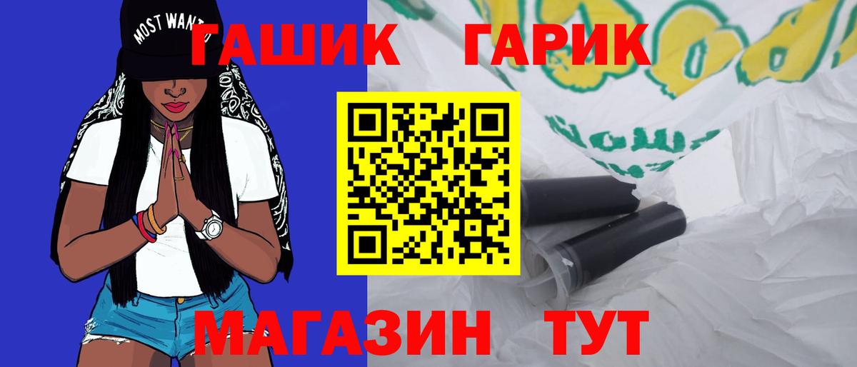 ГАШ ice o lator Октябрьский