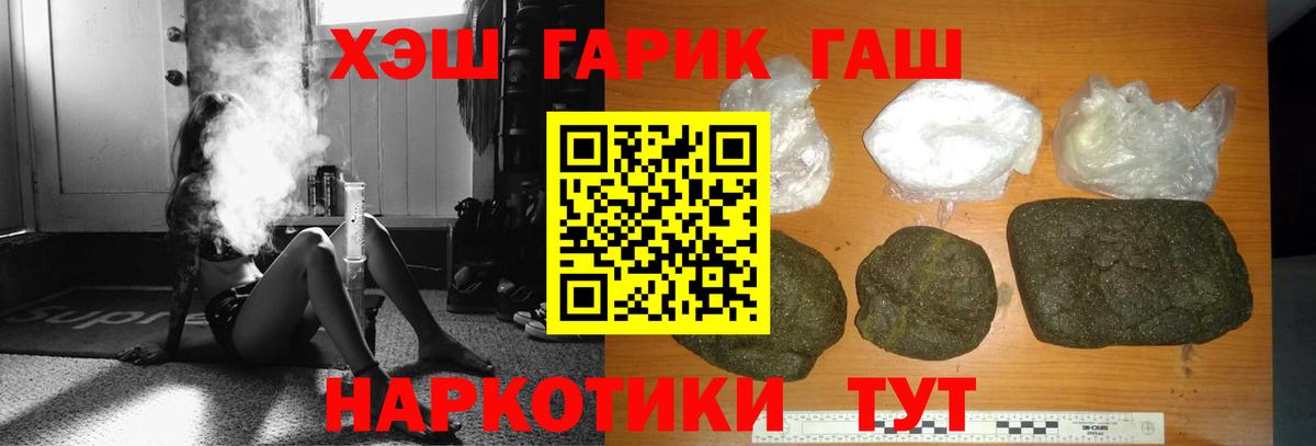 Гашиш Ice-O-Lator  ГАШИШ  Вход с VPN  Октябрьский  что такое   ГАШ VHQ 