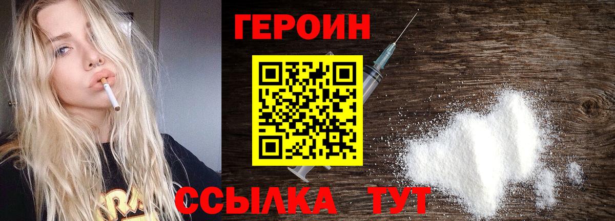 Героин  Вход с VPN  Октябрьский  Героин белый 