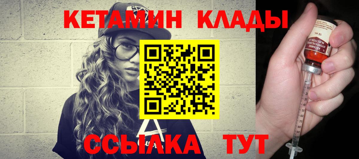 Кетамин VHQ  Кетамин VHQ  Вход с VPN  Октябрьский 