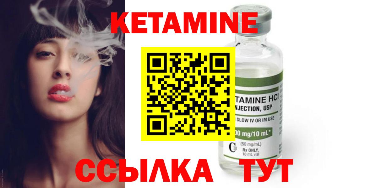 КЕТАМИН ketamine Октябрьский