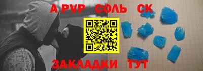 apvp Северобайкальск