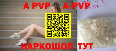 apvp Северобайкальск