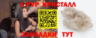 apvp Северобайкальск