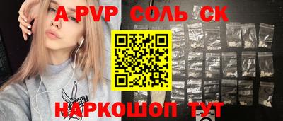 apvp Северобайкальск