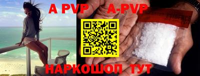 apvp Северобайкальск