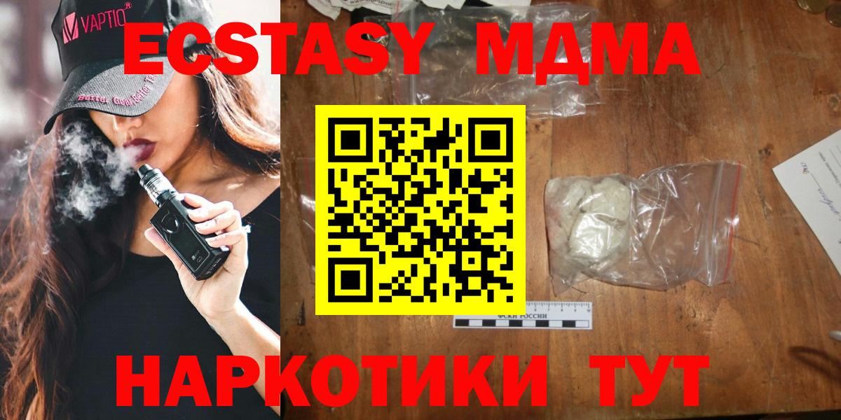 MDMA Molly  МДМА  Октябрьский  МДМА молли  Вход с VPN 