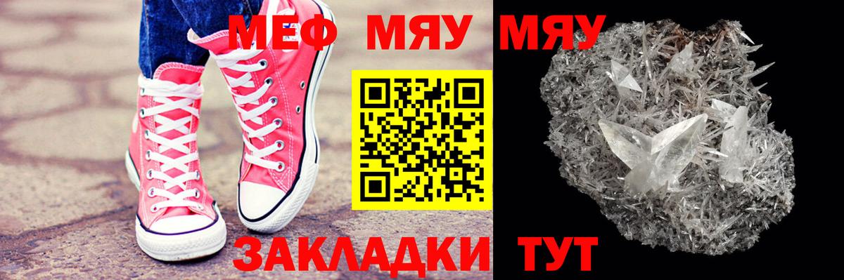 Меф  Мефедрон 4 MMC  МЯУ-МЯУ  МЕФ кристаллы  Октябрьский  Вход с VPN 