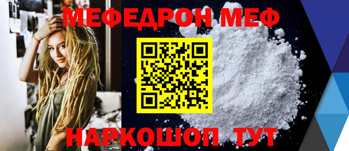 МЕФ кристаллы Октябрьский