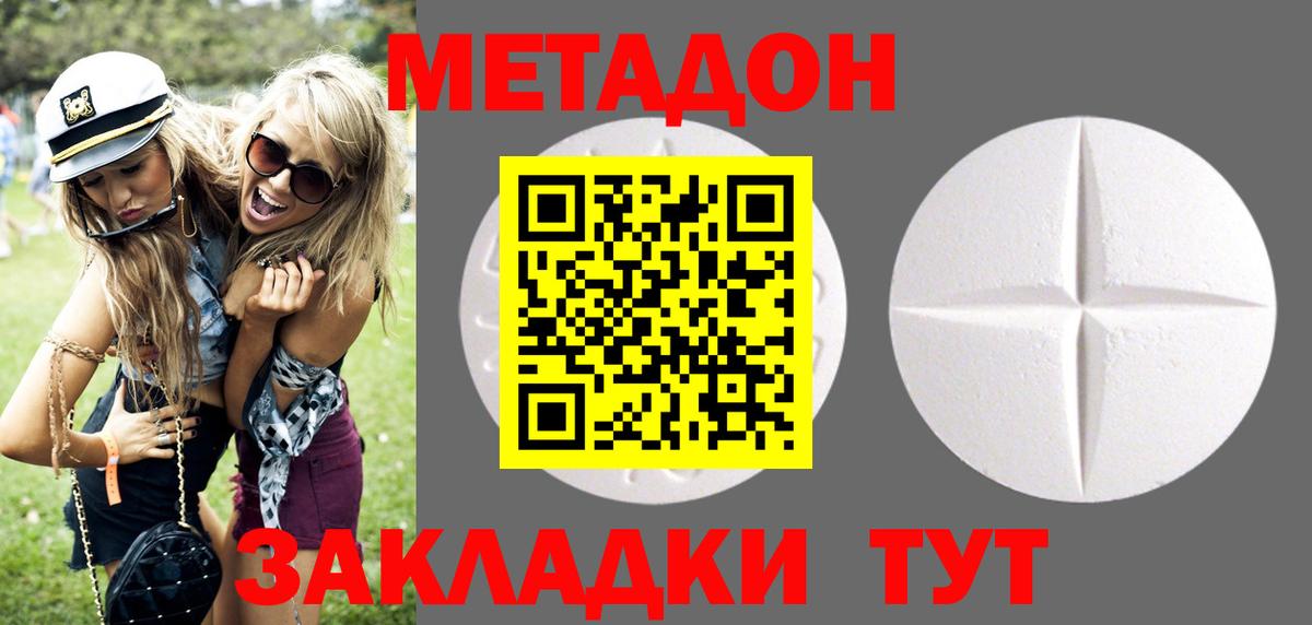 МЕТАДОН мёд  МЕТАДОН мёд  Вход с VPN    как войти  Октябрьский 