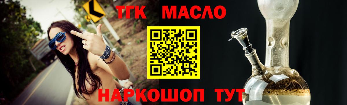 Октябрьский  Дистиллят ТГК Wax  Дистиллят ТГК концентрат  Вход с VPN 
